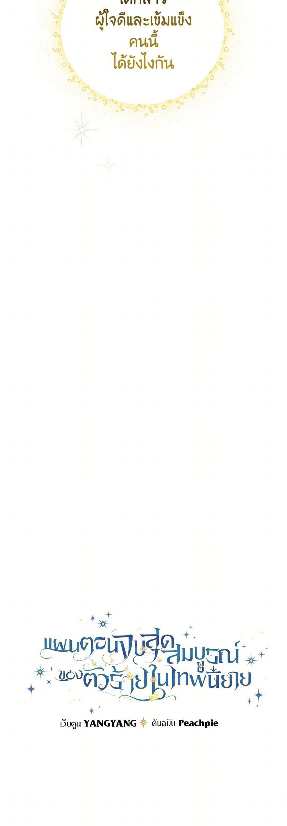 Manga-lc-com อ่านมังงะ อ่านการ์ตูน ออนไลน์ ฟรี The Perfect Plan for a Fairy-Tale Ending ตอนที่ 1 2 3 4 5 6 7 8 9 10 11 12 13 14 ฟรี ไม่มีโฆษณา Manga-lc - อ่าน มังงะ อ่าน การ์ตูน ออนไลน์ อ่านมังงะ ฟรี