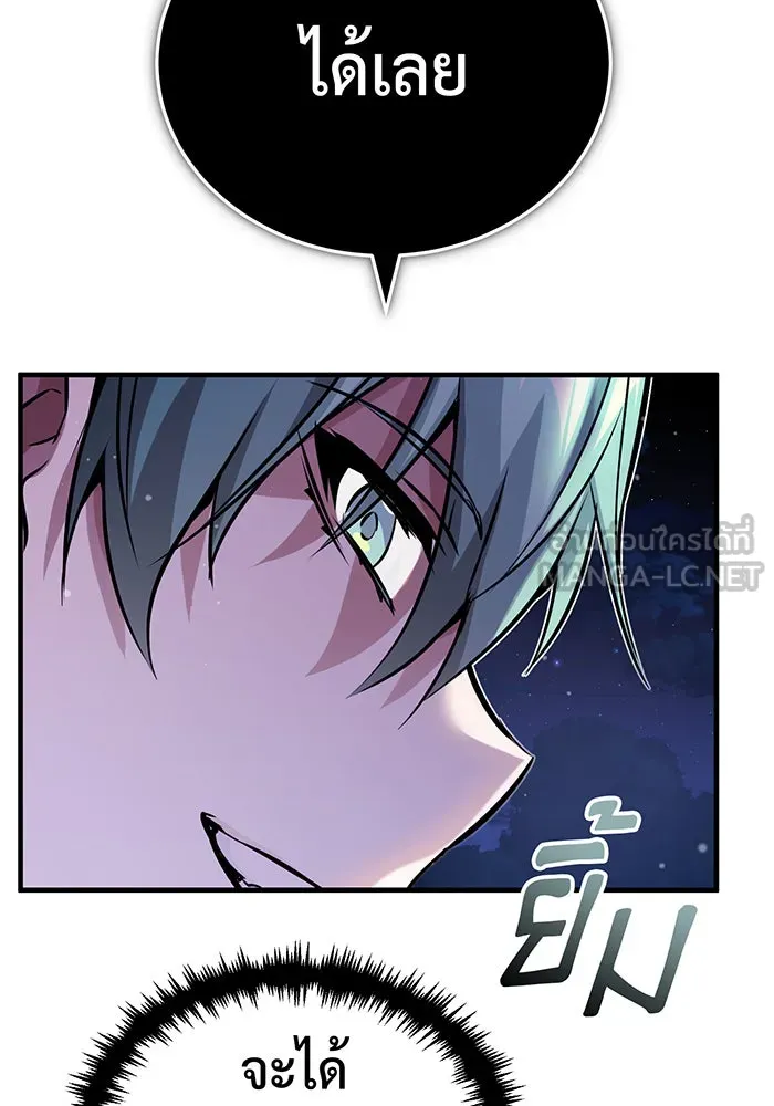 จอมเวทเกิดใหม่ในรอบ 66666 ปี ตอนที่ 68 รูปที่ 69