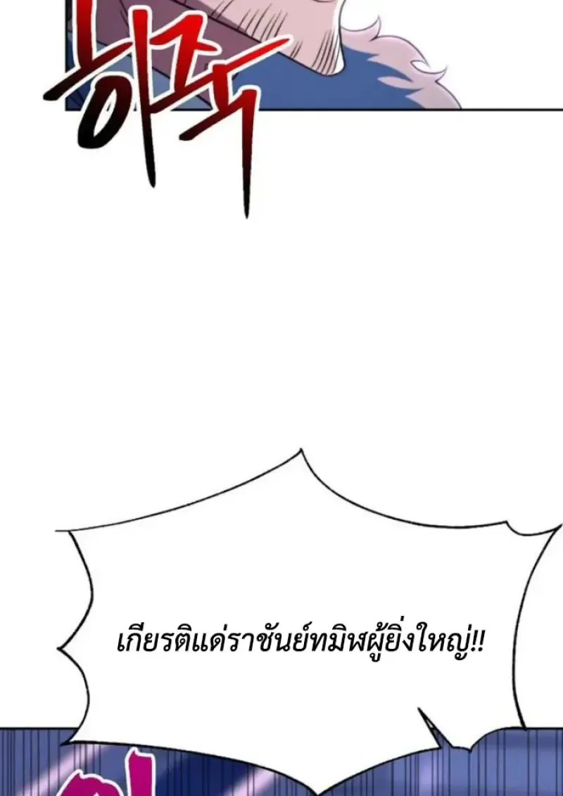 Archmage Transcending Through Regression ตอนที่ ตอนที่ 150 รูปที่ 8