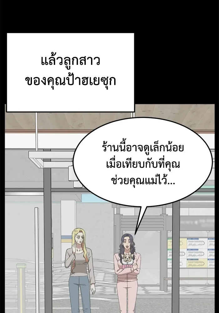 ช่วยเปลี่ยนฉันที ตอนที่ 328. ซีซัน 3 ฮยอนยอจู 23 รูปที่ 59