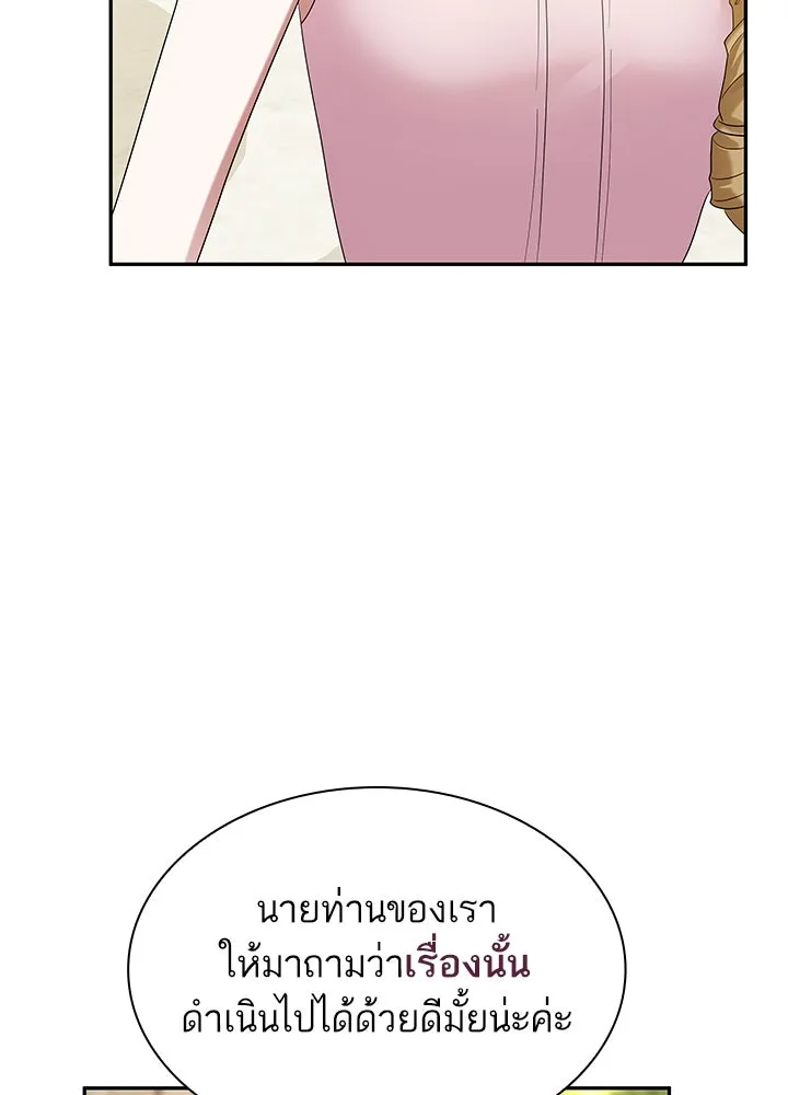 อดีตภรรยาของพระเอกหนุ่มจอมคลั่งรัก ตอนที่ 50 รูปที่ 82