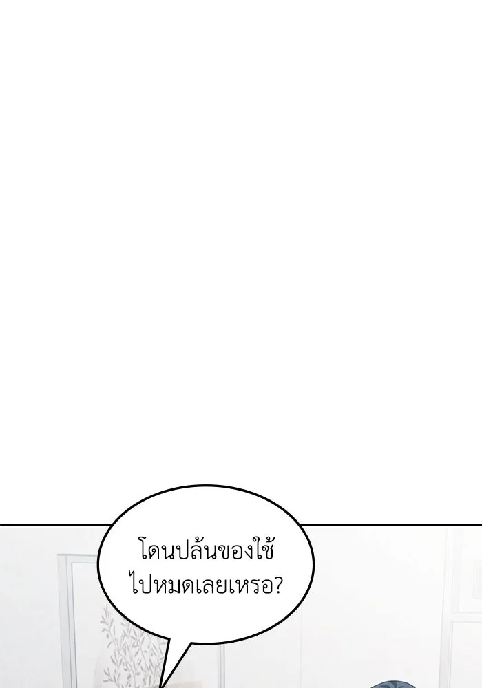 ฮีลเลอร์ตัวพ่อขอฟาดเรียบ ตอนที่ 6 รูปที่ 22