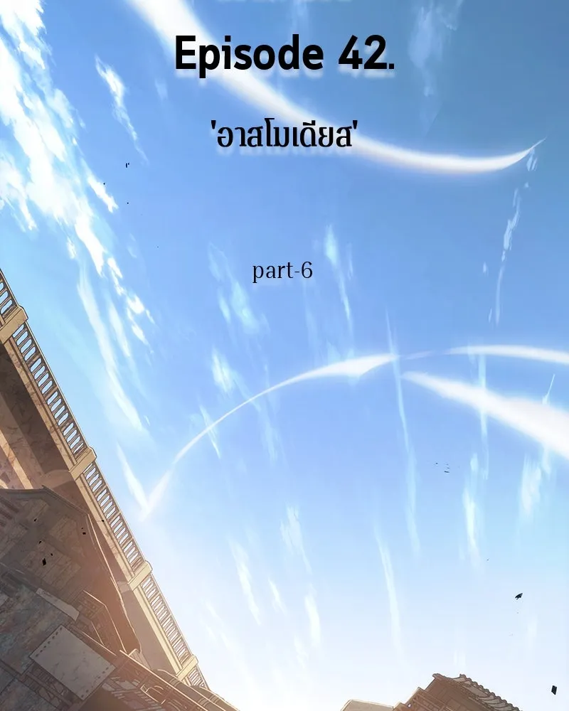 Omniscient Reader อ่านชะตาวันสิ้นโลก ตอนที่ 42 อาสโมเดียส (6) รูปที่ 98