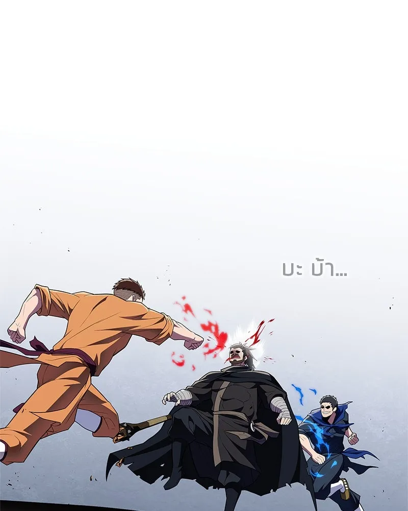 สุดยอดเทรนเนอร์แห่งยุทธภพ ตอนที่ 50 ผู้รับ เชกัลฮยอน รูปที่ 133