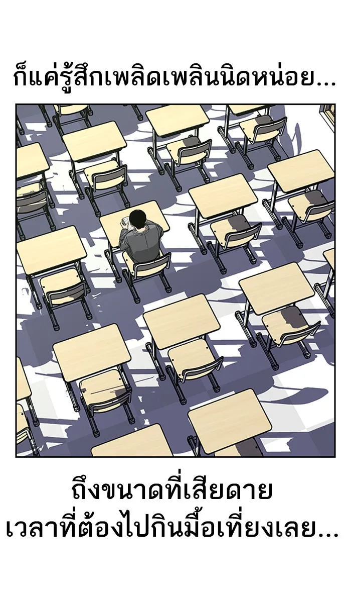 เหยื่ออย่างผมต้องรอด ตอนที่ 2 รูปที่ 46