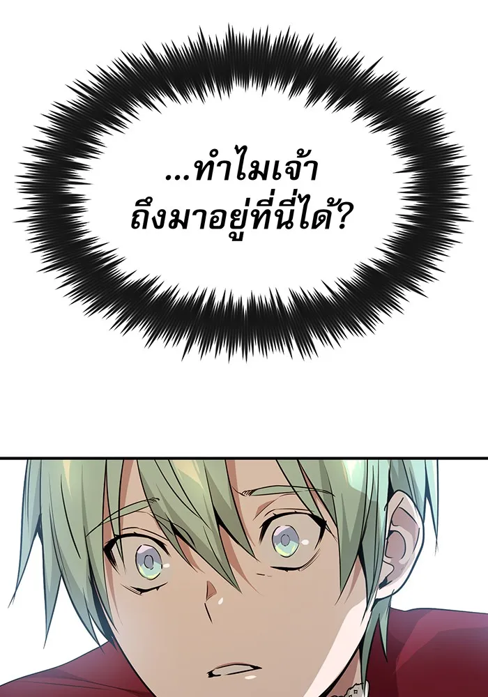 จอมเวทเกิดใหม่ในรอบ 66666 ปี ตอนที่ 11 รูปที่ 112