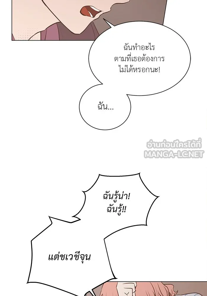 อย่าล้อเล่นกับหัวใจ ตอนที่ 26 รูปที่ 54