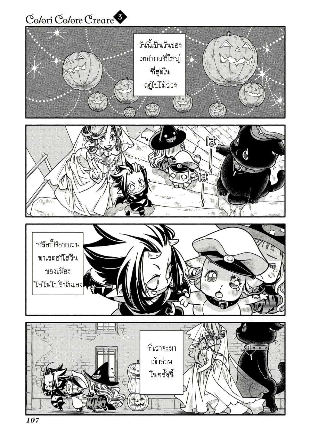 Manga-lc-com อ่านมังงะ อ่านการ์ตูน ออนไลน์ ฟรี Colori Colore Creare ตอนที่ 1 2 3 4 5 6 7 8 9 10 11 12 13 14 ฟรี ไม่มีโฆษณา Manga-lc - อ่าน มังงะ อ่าน การ์ตูน ออนไลน์ อ่านมังงะ ฟรี