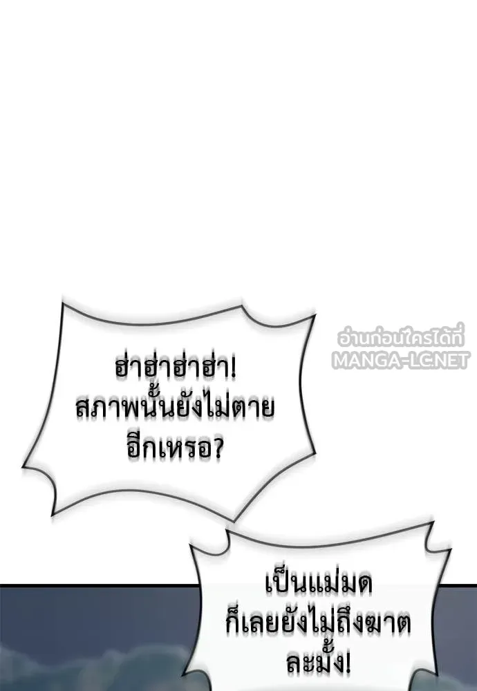 ยมราชลงทัณฑ์ ตอนที่ 118 รูปที่ 111