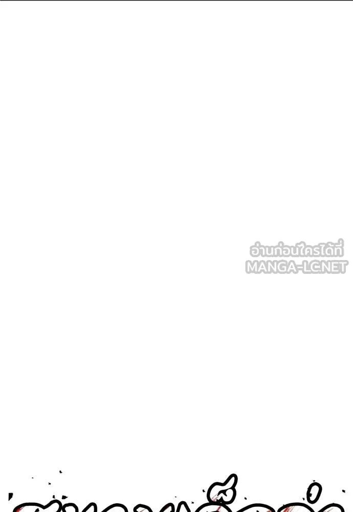 สนามเด็กล่า ตอนที่ 67 รูปที่ 13