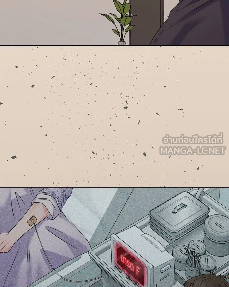 แด่ความเกลียดชัง ตอนที่ 33 รูปที่ 132