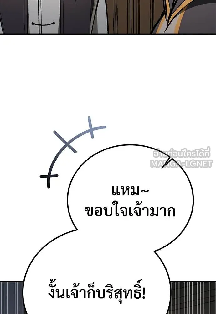 ผู้พิทักษ์เถื่อน ตอนที่ 22 รูปที่ 57