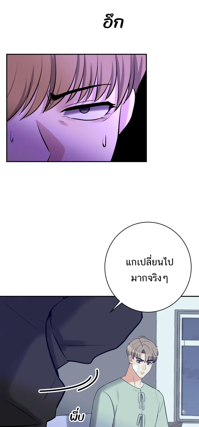 ตื่นมาอีกทีก็เป็นนายเอกไปซะแล้ว ตอนที่ 33 เหตุผลของคนร้าย รูปที่ 65