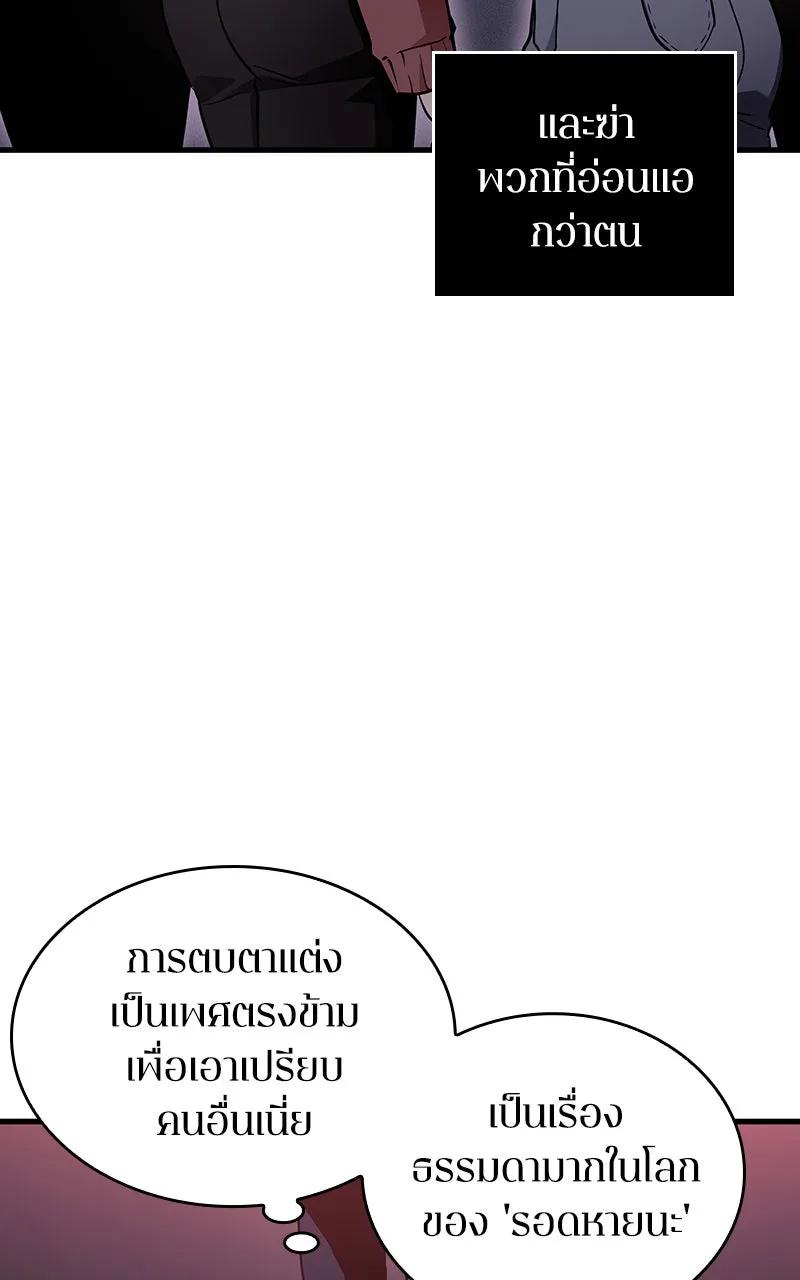 Omniscient Reader อ่านชะตาวันสิ้นโลก ตอนที่ 30 ปราสาทมืด (3) รูปที่ 52