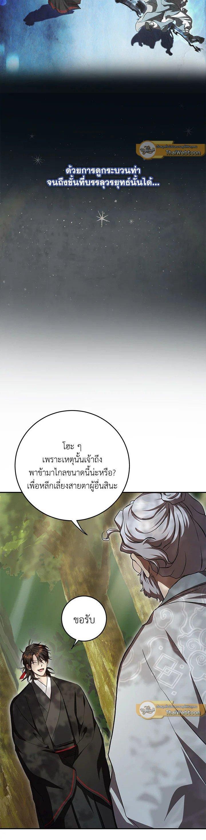 Manga-lc-com อ่านมังงะ อ่านการ์ตูน ออนไลน์ ฟรี Path of the Shaman ตอนที่ 1 2 3 4 5 6 7 8 9 10 11 12 13 14 ฟรี ไม่มีโฆษณา Manga-lc - อ่าน มังงะ อ่าน การ์ตูน ออนไลน์ อ่านมังงะ ฟรี