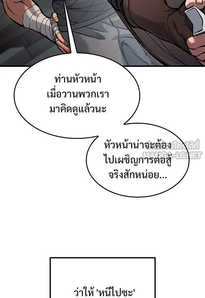 อัศวินวันเดียว ตอนที่ 41 รูปที่ 48