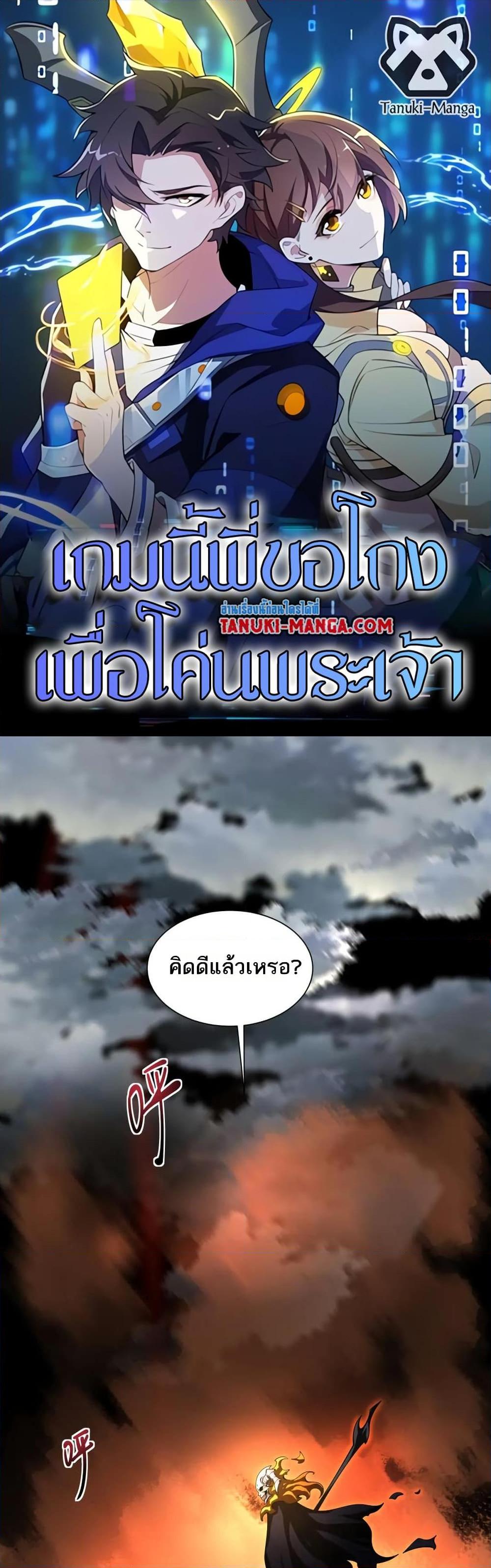 Manga-lc-com อ่านมังงะ อ่านการ์ตูน ออนไลน์ ฟรี I Rely On Cheat To Hunt Gods ตอนที่ 1 2 3 4 5 6 7 8 9 10 11 12 13 14 ฟรี ไม่มีโฆษณา Manga-lc - อ่าน มังงะ อ่าน การ์ตูน ออนไลน์ อ่านมังงะ ฟรี