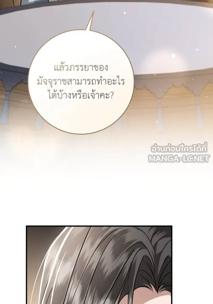 ยามหมาป่าทมิฬ ตอนที่ 50 รูปที่ 72