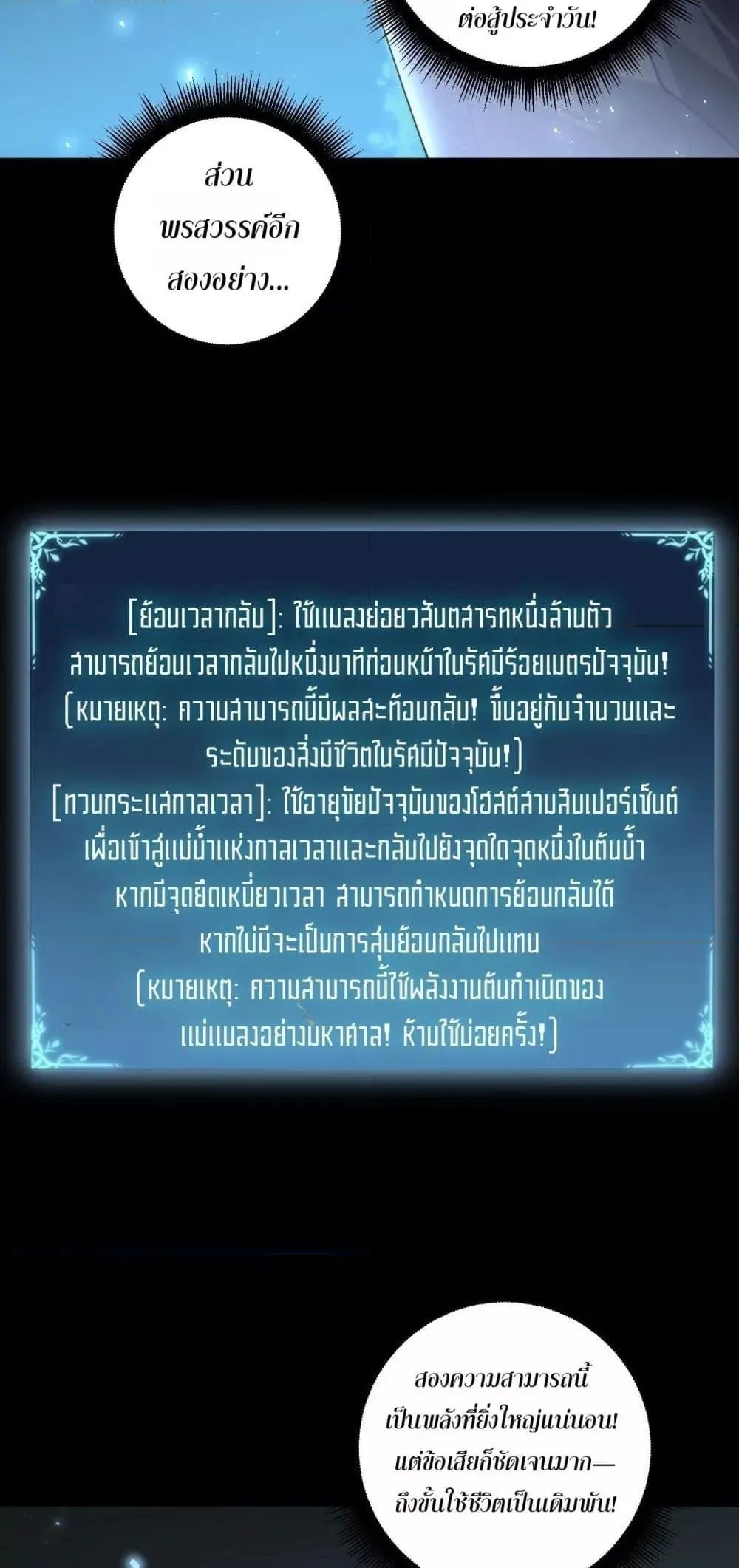 Overlord of Insects อาช_พระด_บเทพ เจ_าแห_งแมลงภ_ยพ_บ_ต_ ตอนที่ ตอนที่ 82 รูปที่ 4