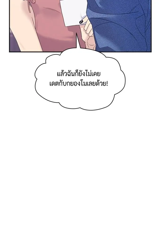 couple breaker ตอนที่ 68 รูปที่ 106