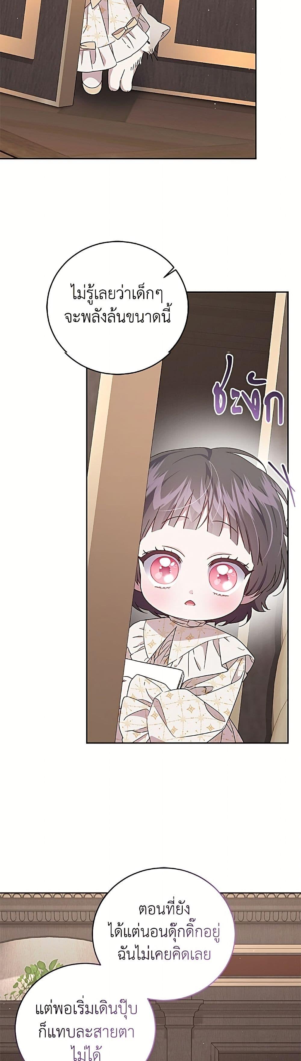Manga-lc-com อ่านมังงะ อ่านการ์ตูน ออนไลน์ ฟรี I Became the Stepmother of an Irrevocable Dark Family ตอนที่ 1 2 3 4 5 6 7 8 9 10 11 12 13 14 ฟรี ไม่มีโฆษณา Manga-lc - อ่าน มังงะ อ่าน การ์ตูน ออนไลน์ อ่านมังงะ ฟรี
