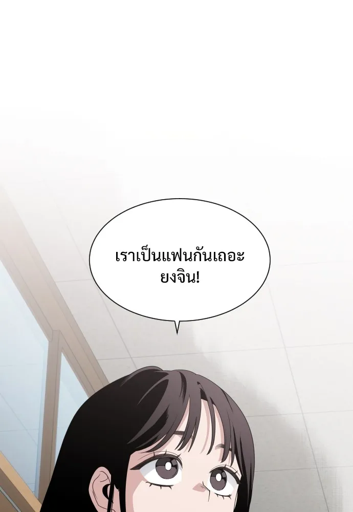 JAKDU ตอนที่ 1 รูปที่ 209