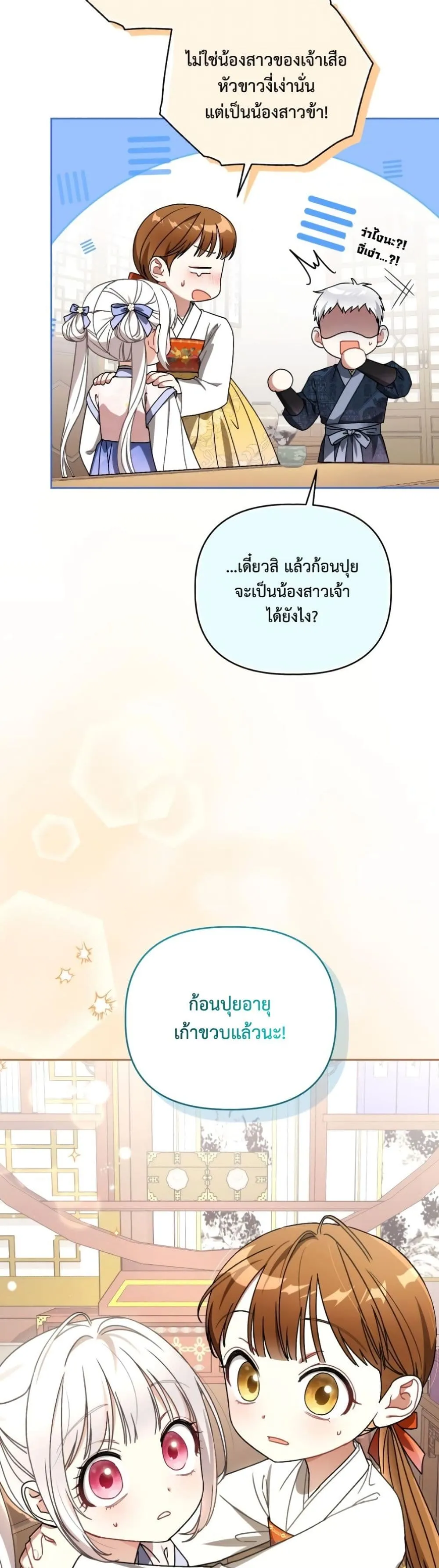 Manga-lc-com อ่านมังงะ อ่านการ์ตูน ออนไลน์ ฟรี The White Tiger Clan Little Fluff ตอนที่ 1 2 3 4 5 6 7 8 9 10 11 12 13 14 ฟรี ไม่มีโฆษณา Manga-lc - อ่าน มังงะ อ่าน การ์ตูน ออนไลน์ อ่านมังงะ ฟรี