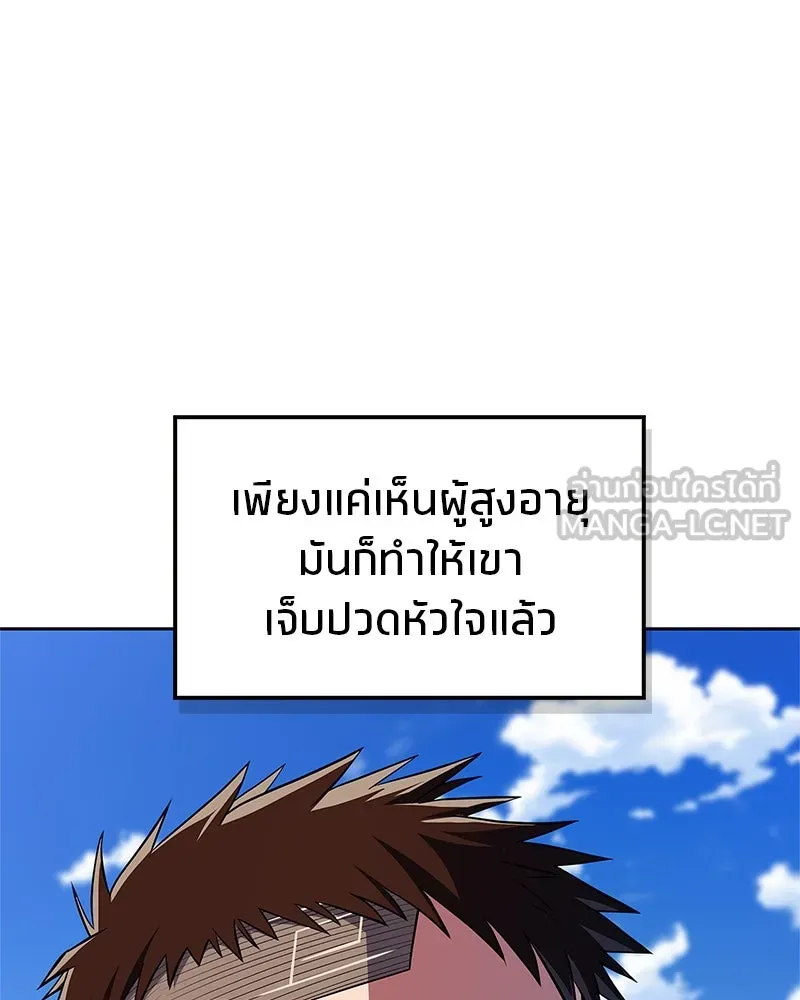 สุดยอดเทรนเนอร์แห่งยุทธภพ ตอนที่ 37 กลุ่มการค้าช่อนรยู รูปที่ 105