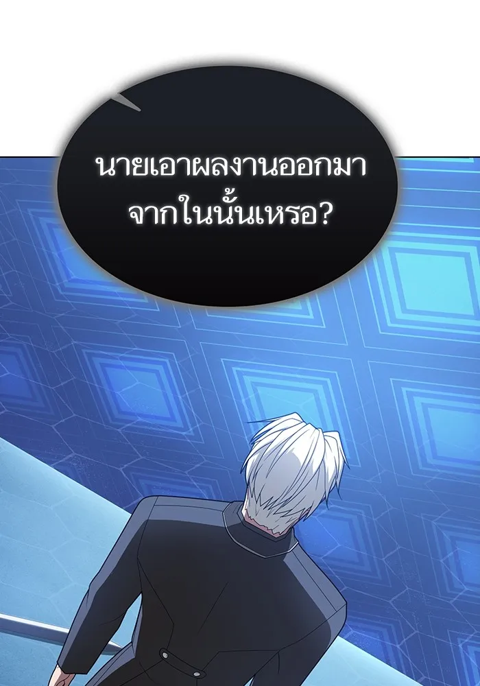 ผู้เล่นขั้นเทพแห่งหอคอยฝึกสอน ตอนที่ 200 รูปที่ 157