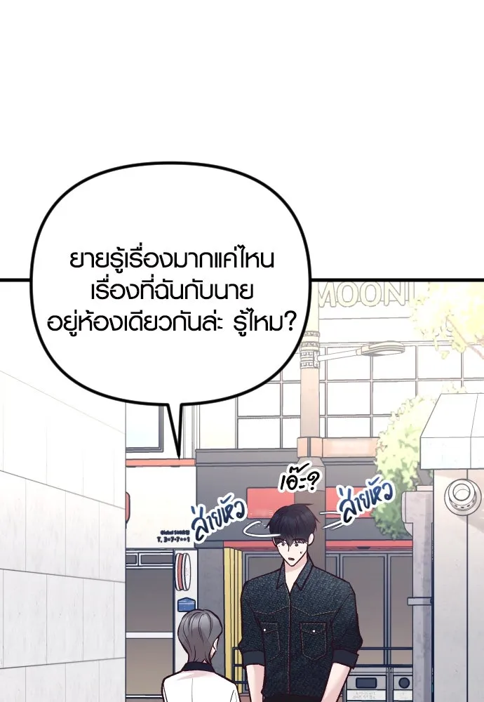 รักกันคนละครึ่งทาง ตอนที่ 28 รูปที่ 41