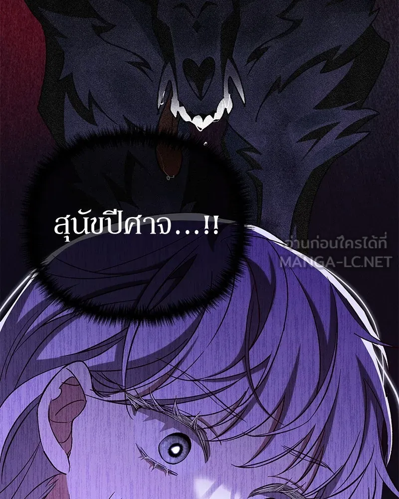 โอ้ ศัตรูที่รัก ตอนที่ 96 รูปที่ 27