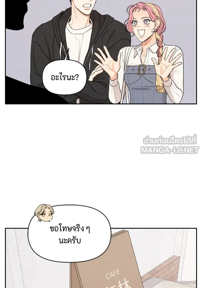 จริง ๆ แล้ว โอบารัมน่ะ… ตอนที่ 22 รูปที่ 30