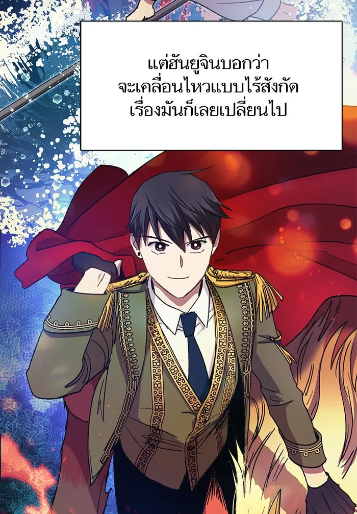 My S-Class Hunters ตอนที่ 26 ผู้เลี้ยงอสูรเวท รูปที่ 79