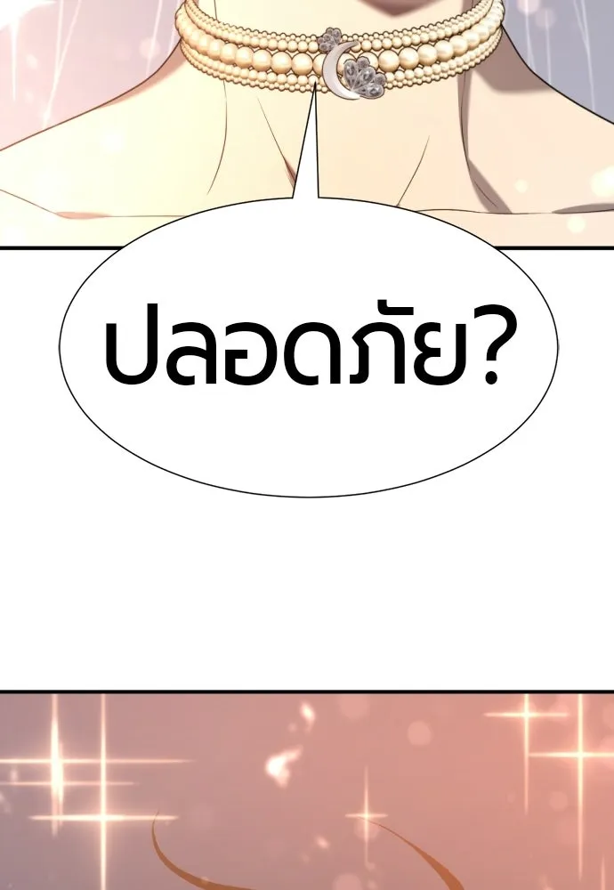 ยอดสถาปนิกผู้พิทักษ์อาณาจักร ตอนที่ 210 (ตอนจบ) รูปที่ 97