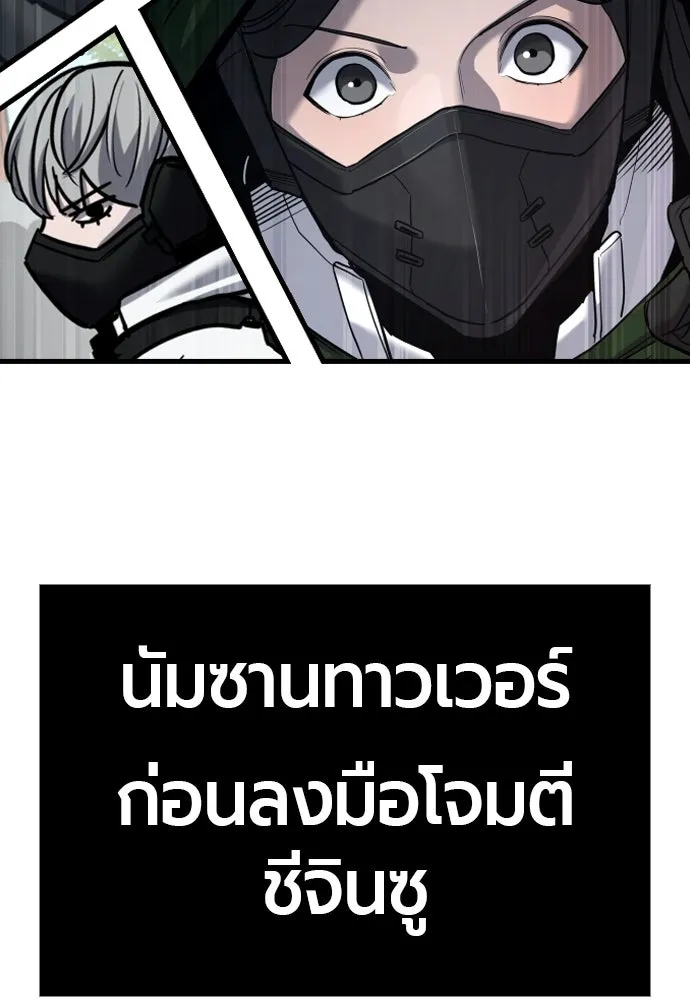 มือพิพากษา ตอนที่ 59 รูปที่ 158