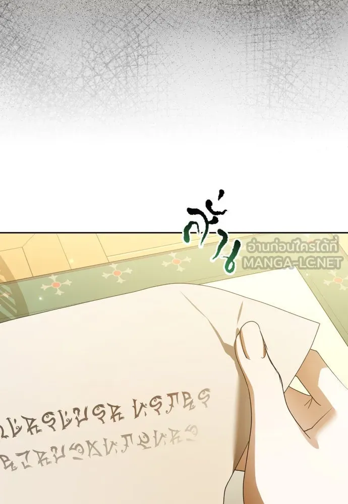 ชิงชีวิตพลิกลิขิตชะตา ตอนที่ 203. เรื่องราวภายในกล่อง(9) รูปที่ 3