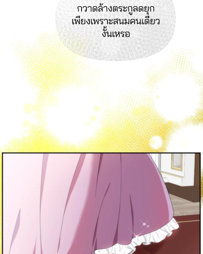คนรักตายกลายเป็นทรราช ตอนที่ 12 รูปที่ 7