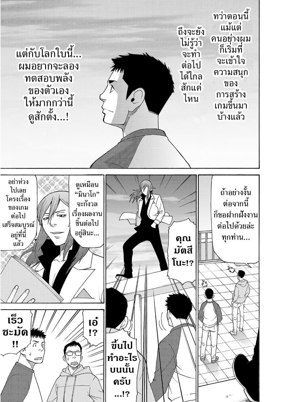 Manga-lc-com อ่านมังงะ อ่านการ์ตูน ออนไลน์ ฟรี Shinsetsu Game Creator-den ตอนที่ 1 2 3 4 5 6 7 8 9 10 11 12 13 14 ฟรี ไม่มีโฆษณา Manga-lc - อ่าน มังงะ อ่าน การ์ตูน ออนไลน์ อ่านมังงะ ฟรี