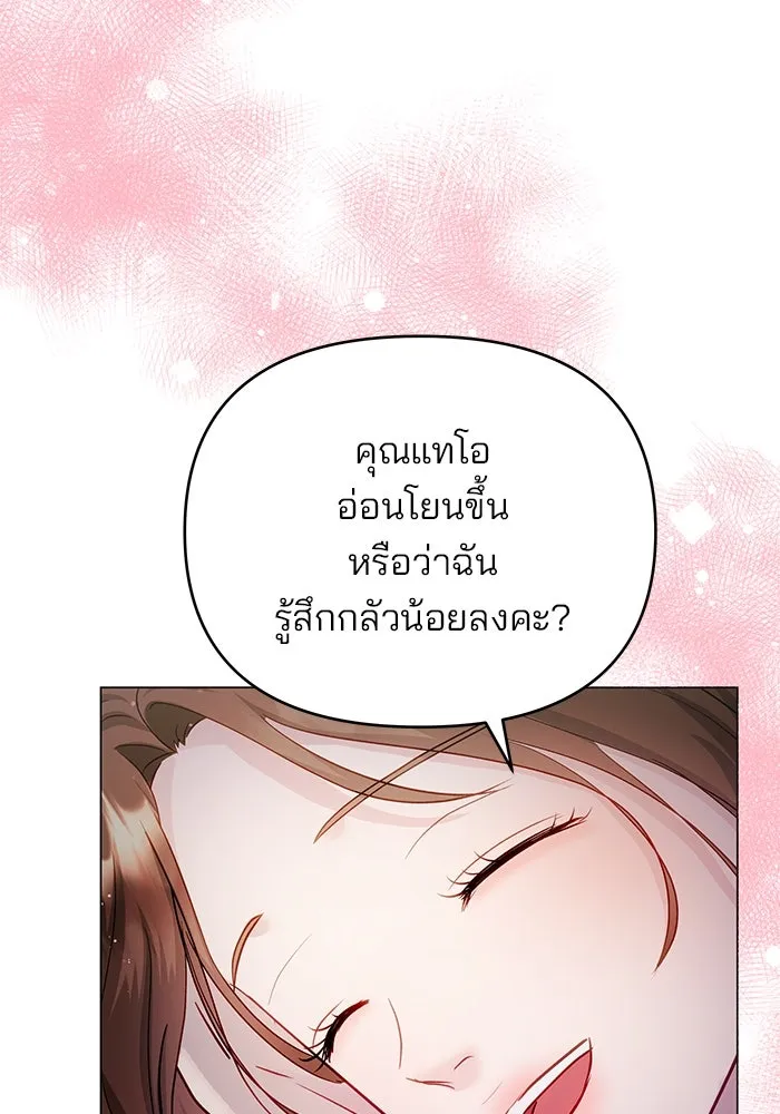 คู่มือคว้าหัวใจนายตัวร้าย ตอนที่ ตอนพิเศษ 2 รูปที่ 95