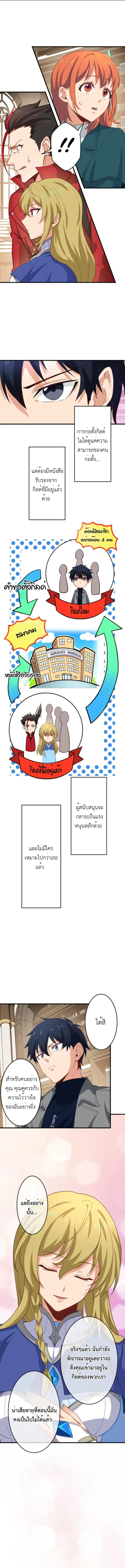 The Akashic Record Which Only I Can Read บ_นท_กจ_กรวาลท_ม_แค_ฉ_นมองเห_น ตอนที่ ตอนที่ 29 รูปที่ 12
