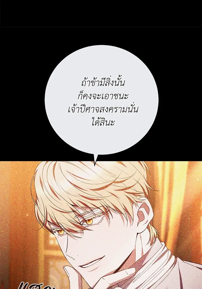 ย้อนเวลาพลิกชะตาทายาท ตอนที่ 34 รูปที่ 86