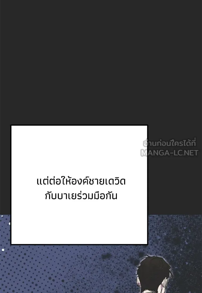 คมเขี้ยวชำระแค้น ตอนที่ 64 รูปที่ 111
