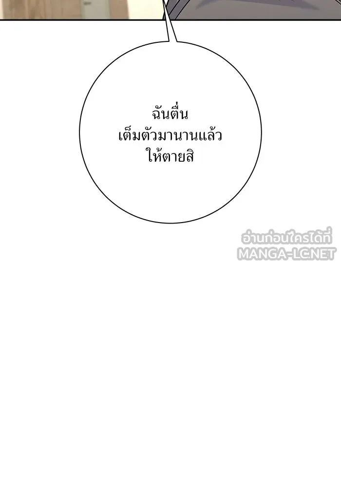 แด่ความเกลียดชัง ตอนที่ 54 รูปที่ 21