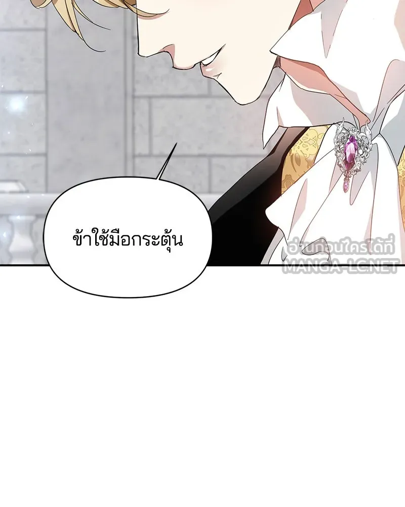 คนรักตายกลายเป็นทรราช ตอนที่ 12 รูปที่ 108