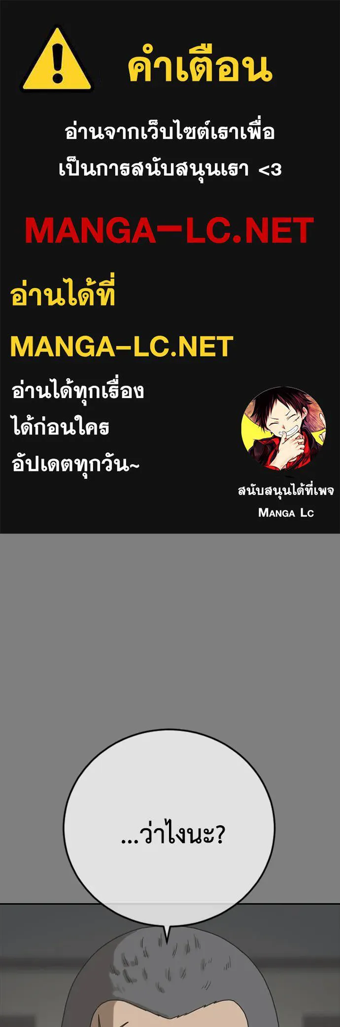 T2K ตอนที่ 58 รูปที่ 1