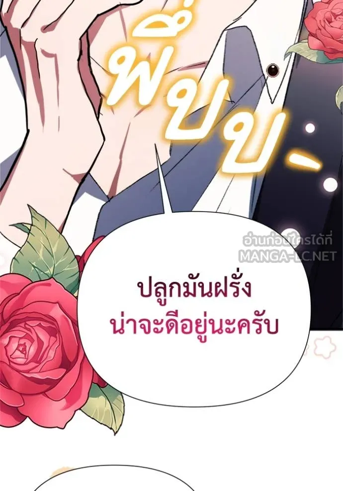 รักนะคะ ป๊ะป๋า ตอนที่ 8 รูปที่ 81