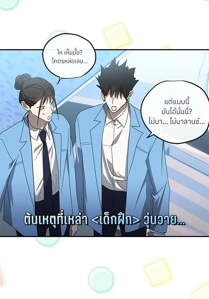 ย้อนเวลามาเป็นมักเน่ ตอนที่ 65 รูปที่ 88