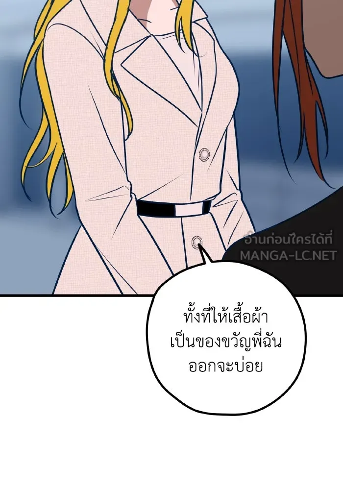 รักนี้ไม่มีรีไซเคิล ตอนที่ 54 รูปที่ 84