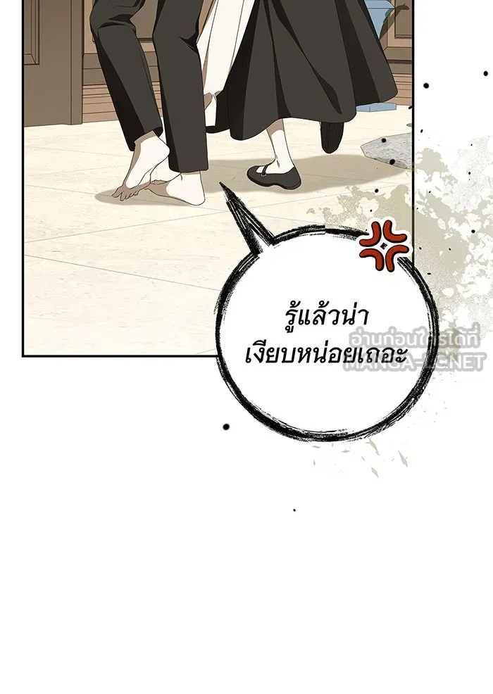 สาว(ลับ)ใช้ของท่านเคานต์ตาบอด ตอนที่ 12 รูปที่ 69