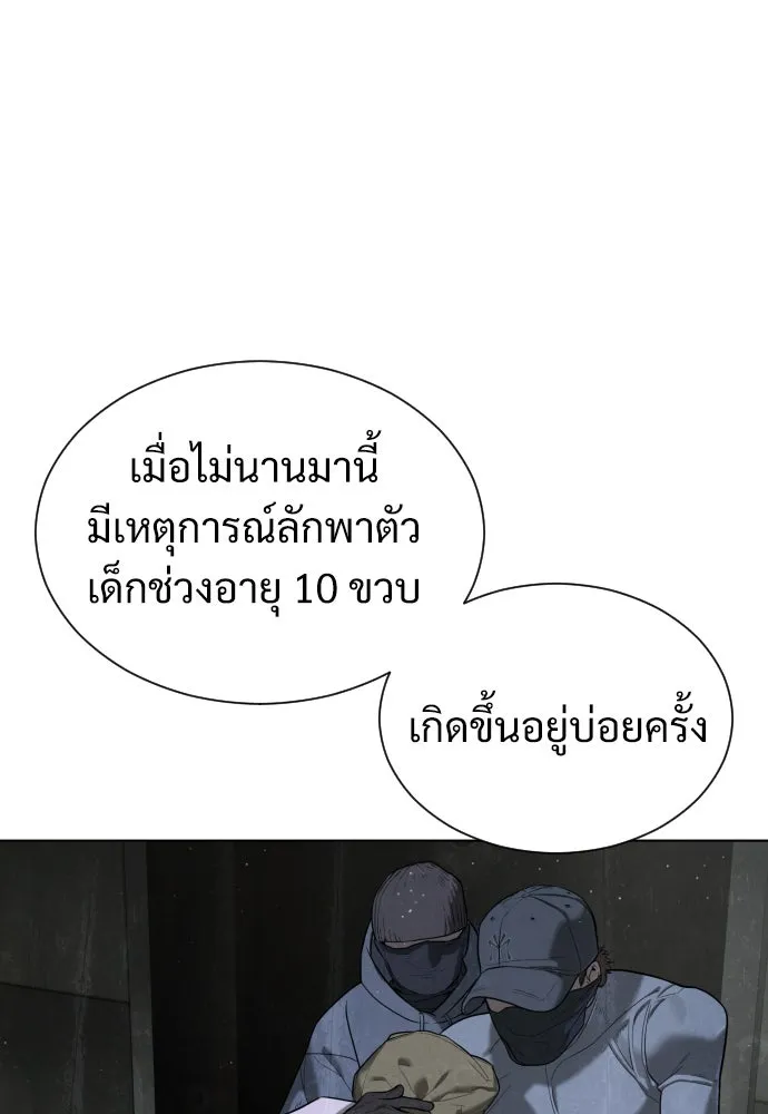 นักฆ่าย้อนวัย ตอนที่ 6 รูปที่ 145